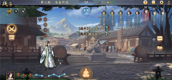 寸心之争手游