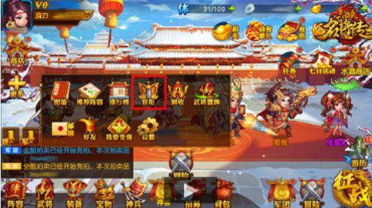 三国杀名将传
