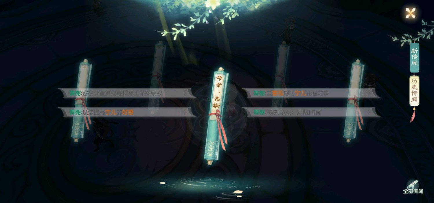 花与剑