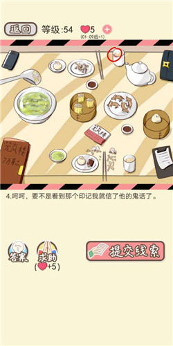 情侣的秘密手游