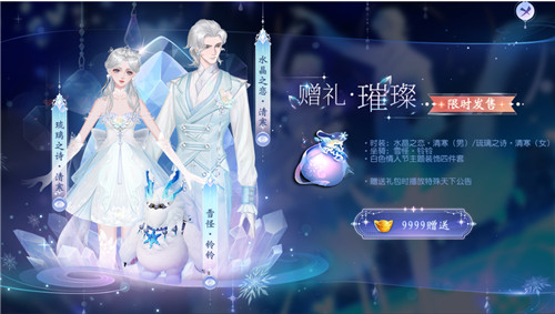 无双邀你同行 共赴浪漫的水晶之旅