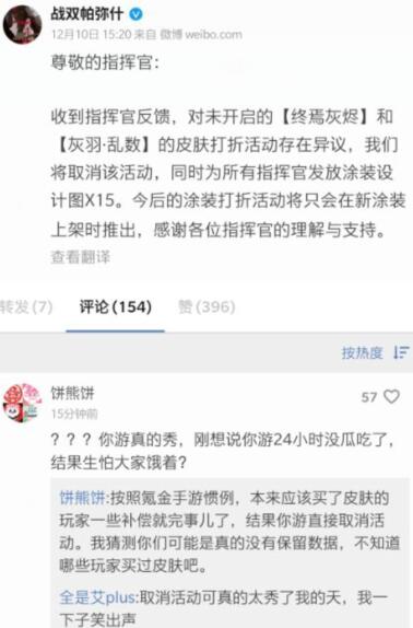 战双帕弥什