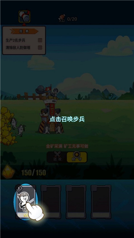 表情包战争手游下载