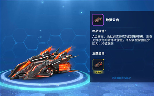 QQ飞车手游
