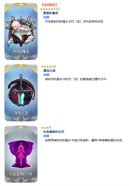 命运冠位指定