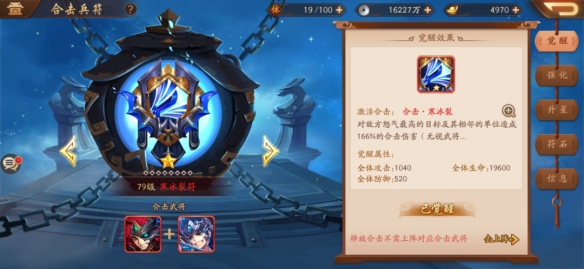 少年三国志2手游