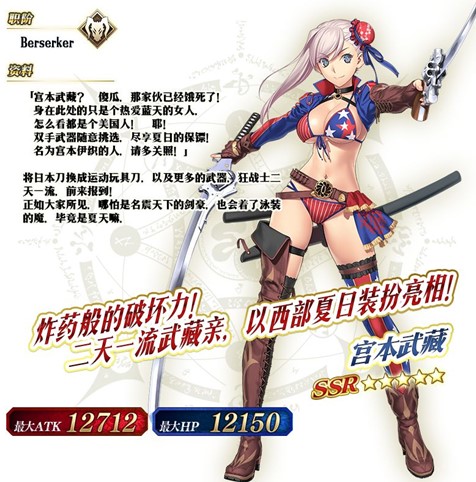 《FGO》限时活动「拜见!拉斯维加斯御前比试~泳装剑豪七色决胜!」开启!