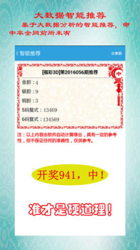 天齐网彩票