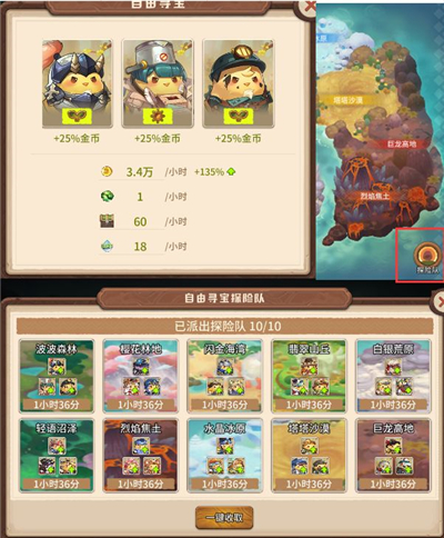 咔叽探险队