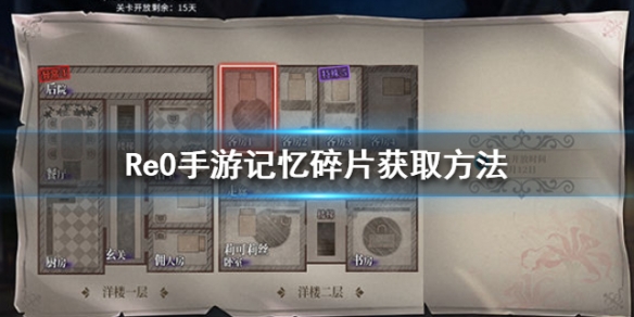 从零开始的异世界生活INFINITY