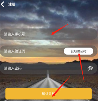 六寸地图软件