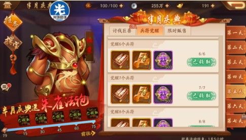 少年三国志2