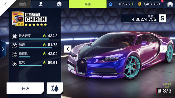 狂野飙车9