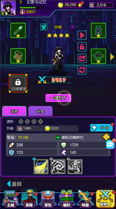 闯关专家单机版