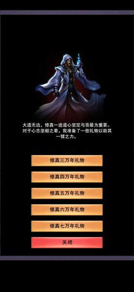 想不想修真