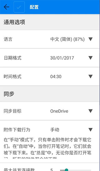 joplin手机版