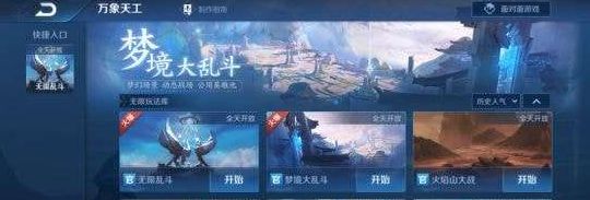 王者荣耀