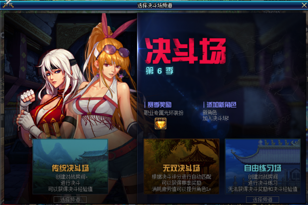 DNF手游