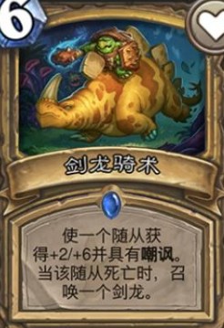 炉石传说