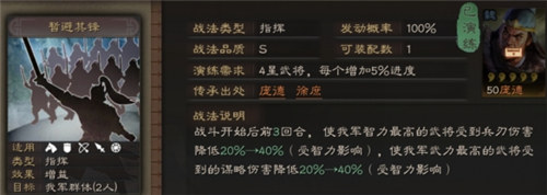 三国志战略版
