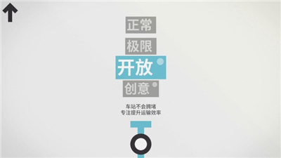 模拟地铁