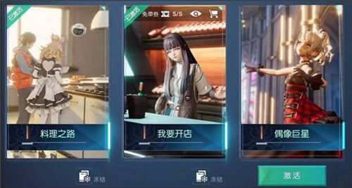 龙族幻想