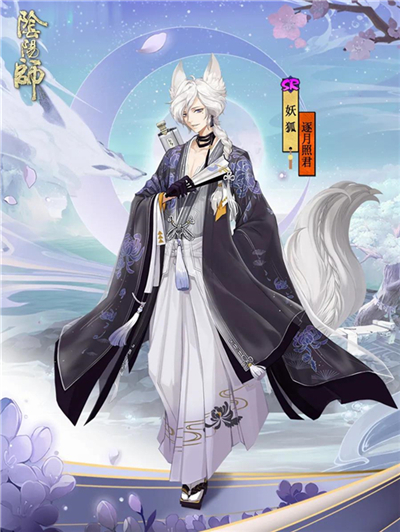 阴阳师