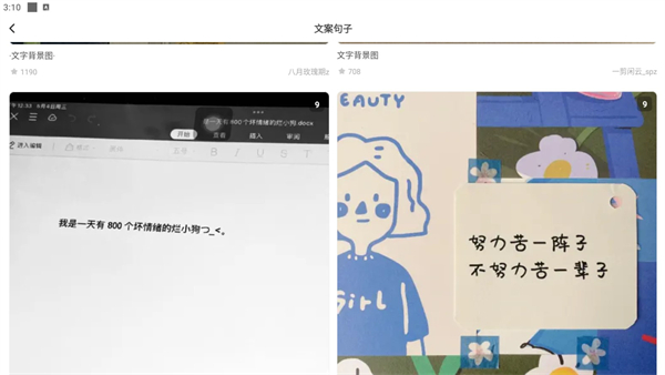 奶油壁纸应用软件
