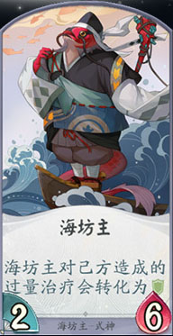 阴阳师百闻牌