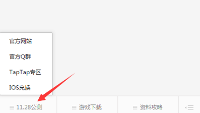 启源女神