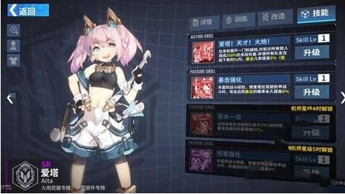 重装战姬