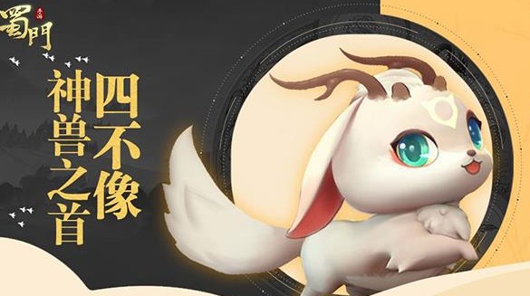 蜀门手游