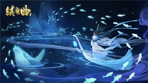 攻略40+NPC,体验40+种人生 《镇魔曲》梦境云生专属角色上线