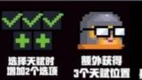 元气骑士