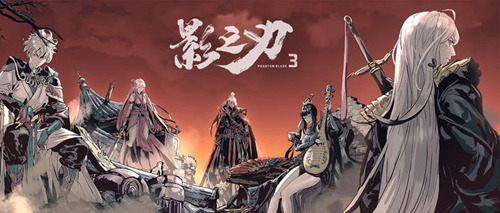 《影之刃3》海量新内容来袭！制作人明日直播爆料