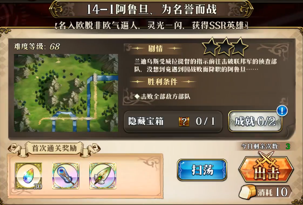 梦幻模拟战手游