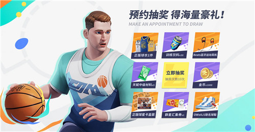 为篮球信仰相聚!来自《全明星街球派对》开发组的一封信