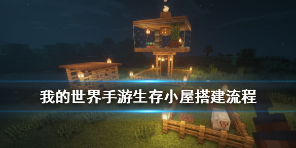 我的世界手游