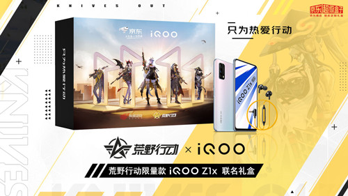为热爱行动，荒野行动联名vivo WATCH与iQOO Z1x 3周年礼盒预售