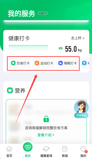 好享瘦app