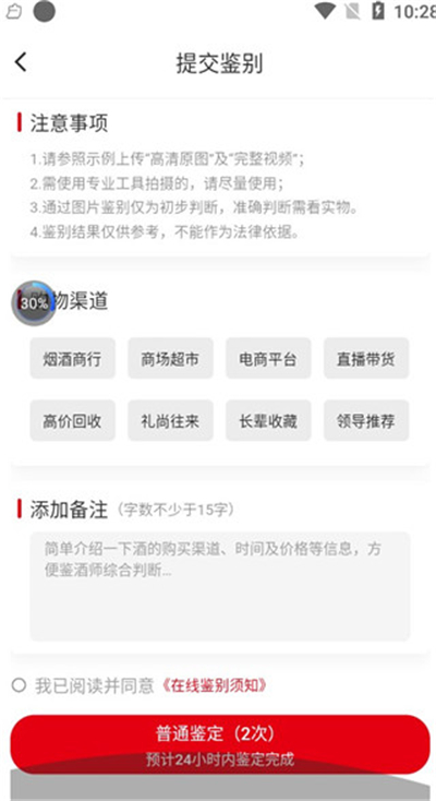 真酒网