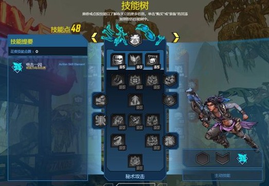 无主之地3