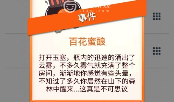 第二人生手游