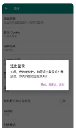 ehviewer白色版官方正版