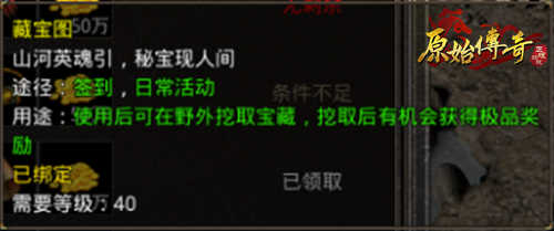《原始传奇》大财神燃情征战,身份谜案引众议