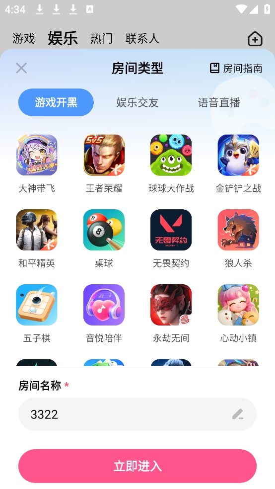 皮皮蟹APP