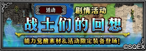 《FFBE》大厨伊格尼斯上线,五星自选召唤免费送!