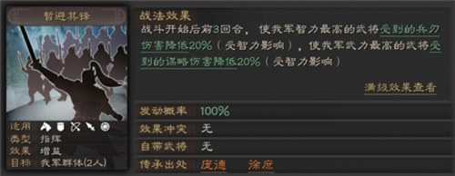 三国志战略版