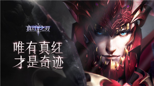 背包爆满 高效挂机《真红之刃》带你轻松成为游戏大神