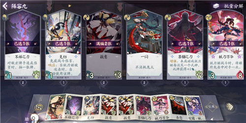 阴阳师百闻牌